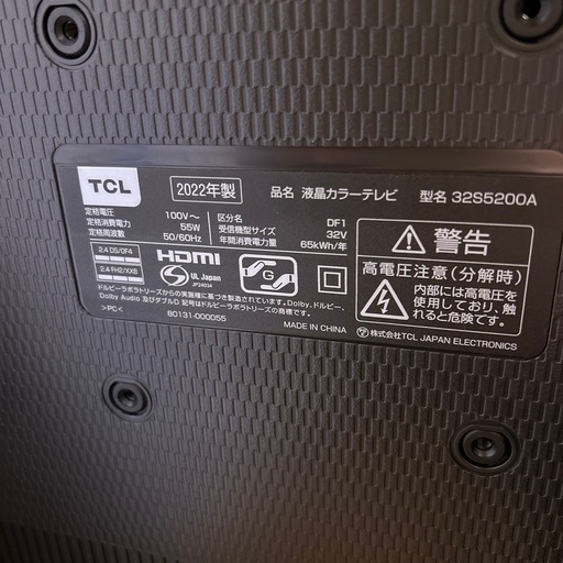 【済】TCL Android搭載テレビ 32型 2022年製 