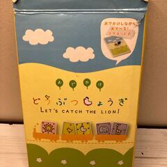 【中古玩具】知育玩具　おでかけどうぶつしょうぎ