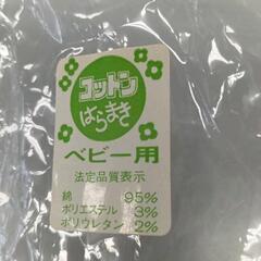 0502-329 コットン　腹巻きベビー用の画像
