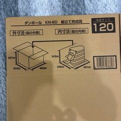 ダンボール箱