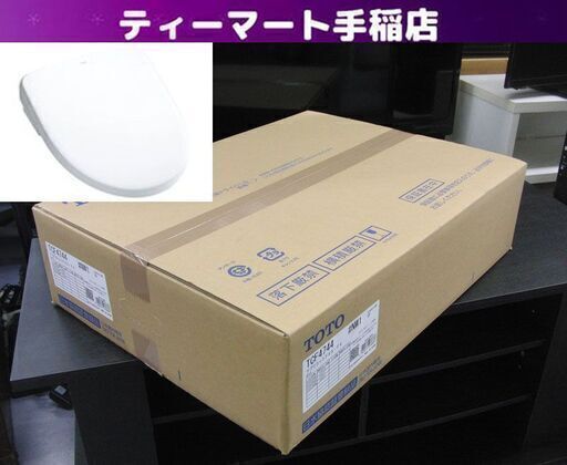 新品 未開封 TOTO 温水洗浄便座 アプリコット F4A ウォシュレット TCF4744 ♯NW1 ウォシュレット 札幌 手稲