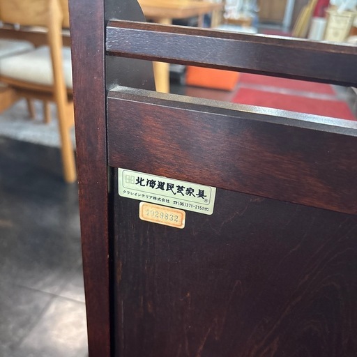 北海道民芸家具 北海道民芸 ほくみん スリッパラック ラック レトロ