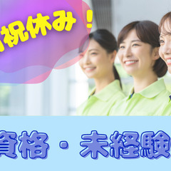 子育て世代も歓迎！平日のみ！16時までの勤務！事務スタッフ