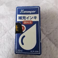 【美品・無料】シヤチハタ xstamper 補充インキ 20ml...