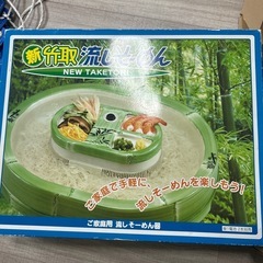 流しそーめん