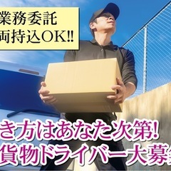 百貨店のネットスーパーの配送