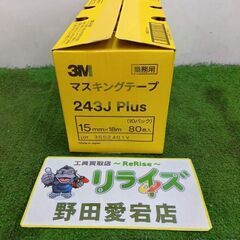 3M 243Jplus マスキングテープ 15mm×18m 80...