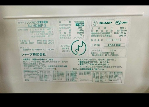 安い！！シャープ 6ドア冷凍冷蔵庫 SJ-HD46P-S^O^