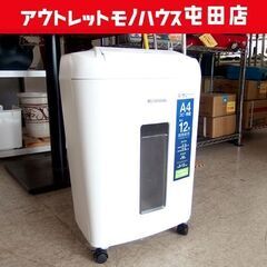 細密オフィスシュレッダー A4:12枚 OF12M アイリスオー...