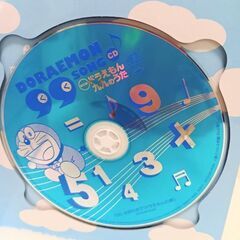 ドラえもん　九九　CDの画像