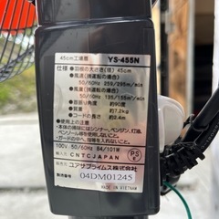 扇風機　YUASA　工場扇　45cm 　の画像