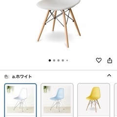 シェルチェア イームズチェア ホワイト 3脚