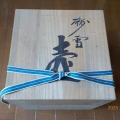 平清水焼／梨青瓷　残雪　壺　木箱付