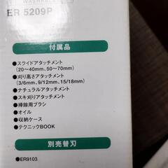 Panasonic ER 5209Pの画像