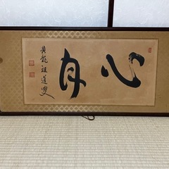額縁　書道