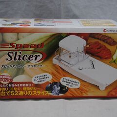 [1280]ショップジャパン　スピードスライサー　スバヤイサー