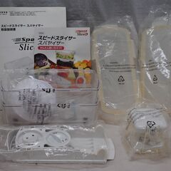 [1280]ショップジャパン　スピードスライサー　スバヤイサーの画像