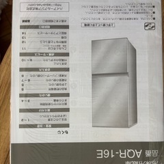 AQUA冷凍冷蔵庫 (AQR-16E)の画像