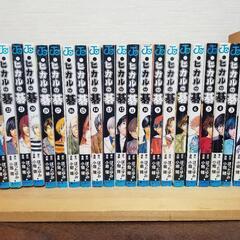 ヒカルの碁 1〜23 全巻