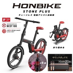 HONBIKE 電動アシスト自転車　「8万円分 サンドボックス　...