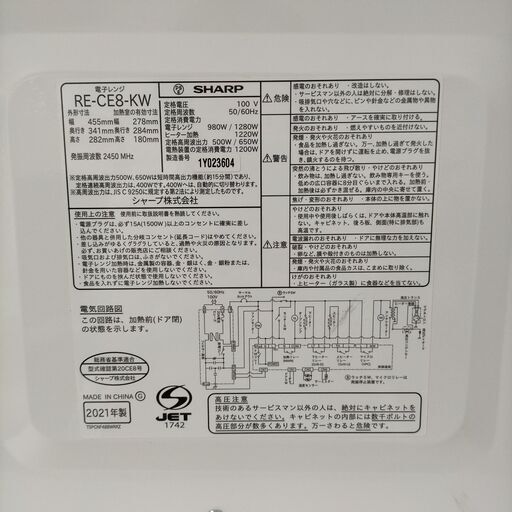 美品SHARP オーブンレンジ RE-CE8-KW 88125-3-004Y 美品SHARP オーブンレンジ RE-CE8-KW 88125-3-004Y（SHARP