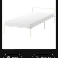 IKEA シングルベッド　グリムスブ白