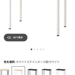 IKEA　LINNMON リンモン / ADILS オディリスの画像