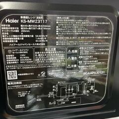 ハイア－ル　電子レンジ　50/60㎐用　2023年製の画像