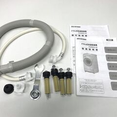 アイリスオーヤマ FLK842-W ドラム式洗濯乾燥機 8kg/4kg 2023年製の画像