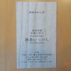 【値下げ！】花台／藤島木材工芸の画像