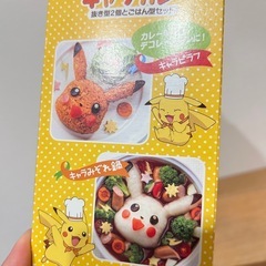 ピカチュウ　ポケモン　キャラカレーの画像