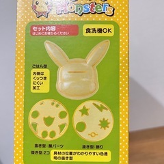 ピカチュウ　ポケモン　キャラカレーの画像
