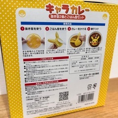 ピカチュウ　ポケモン　キャラカレーの画像