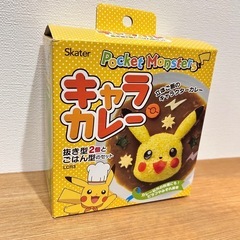ピカチュウ　ポケモン　キャラカレー