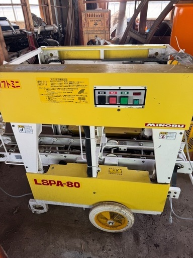 美品 北海道旭川市 みのる リフトミニ 積上機 LSPA-80 正常動作品