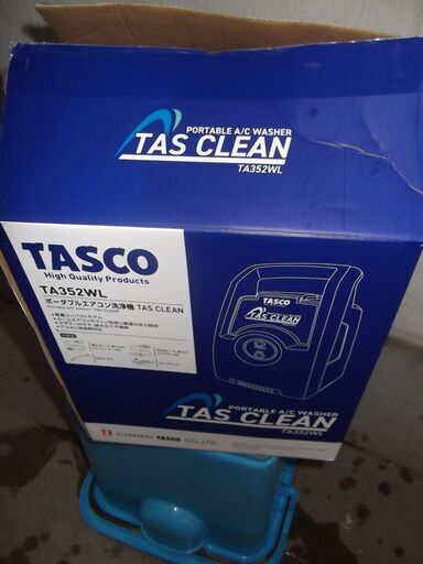 エアコン高圧洗浄機TASCO