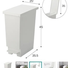 ニトリ ゴミ箱 20L ホワイトの画像