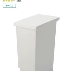 ニトリ ゴミ箱 20L ホワイトの画像