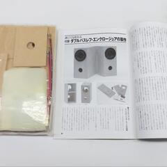 ステレオ編　スピーカー 工作の基本&実例集の画像