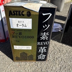 塗料