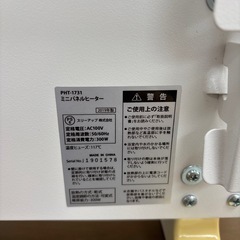 スリーアップ　　ミニパネルヒーター(電気ヒーター)の画像
