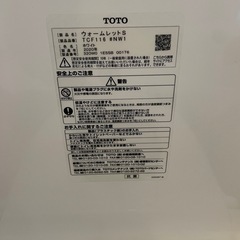 TOTOウォームレット　便座の画像