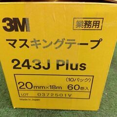 3M 243Jplus マスキングテープ 20mm×18m 60巻セット【野田愛宕店】【店頭取引限定】【未使用】管理番号：ITAVIHAYZHUSの画像
