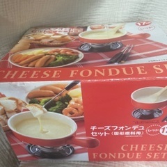 チーズフォンデュセット