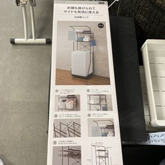 洗濯機ラック