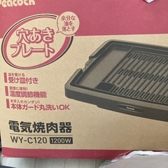 焼き肉プレートの画像