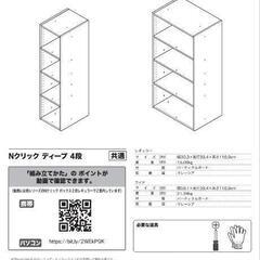 【13,000円相当】本棚および衣服収納の画像