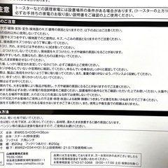 tower トースターラックの画像