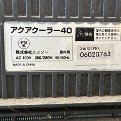 アクアクーラーの画像