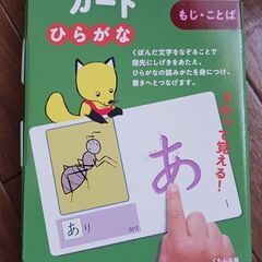 KUMON　ゆびなぞりカード　ひらがな
